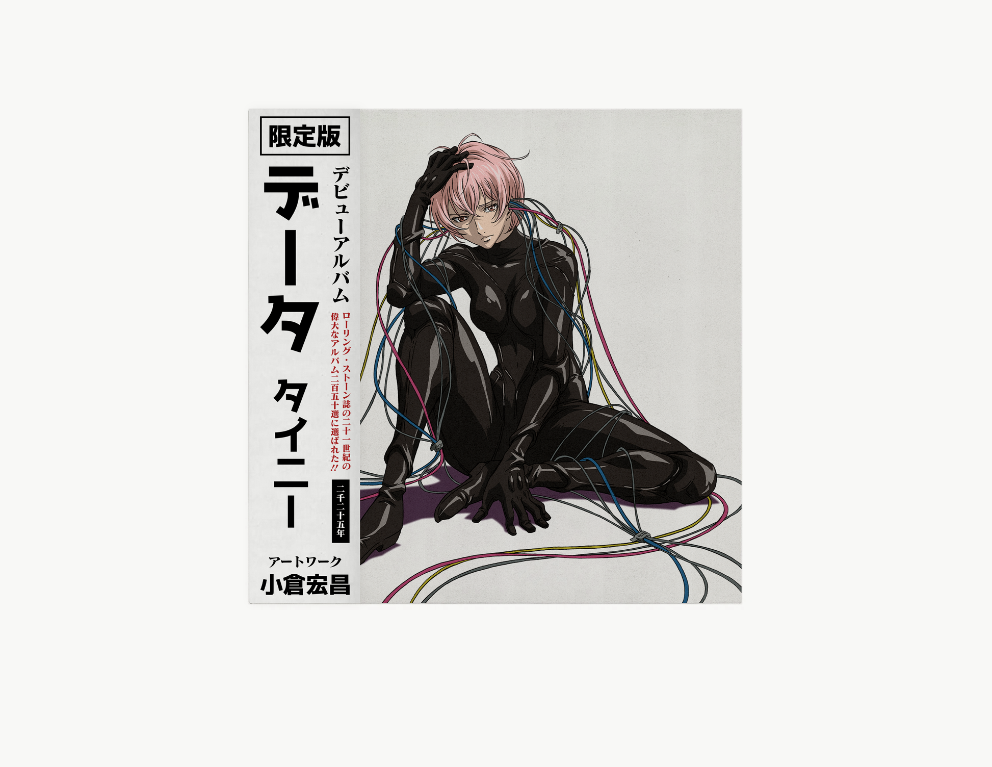 DATA VINYL LIMITED EDITION - ALTERNATE COVER (PRESALE)